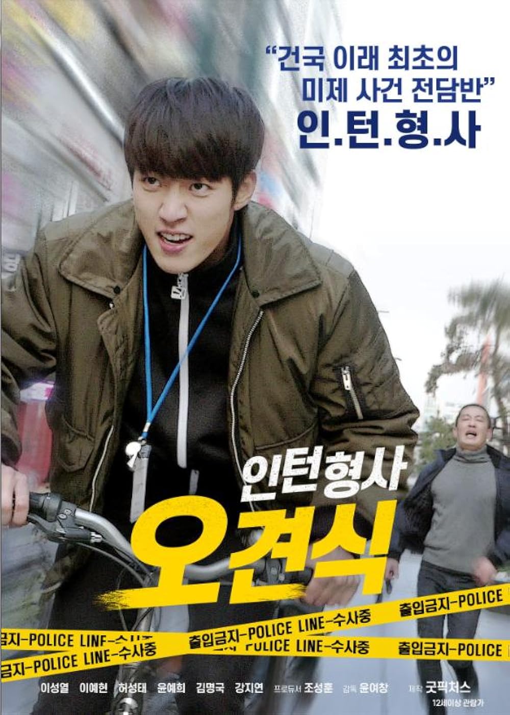 MV5BMWE4Mjk3NDgtZDExZi00NjMwLWE2MjEtMDI1NGQxMGVjMGFmXkEyXkFqcGc@._V1_FMjpg_UX1000_.jpg
