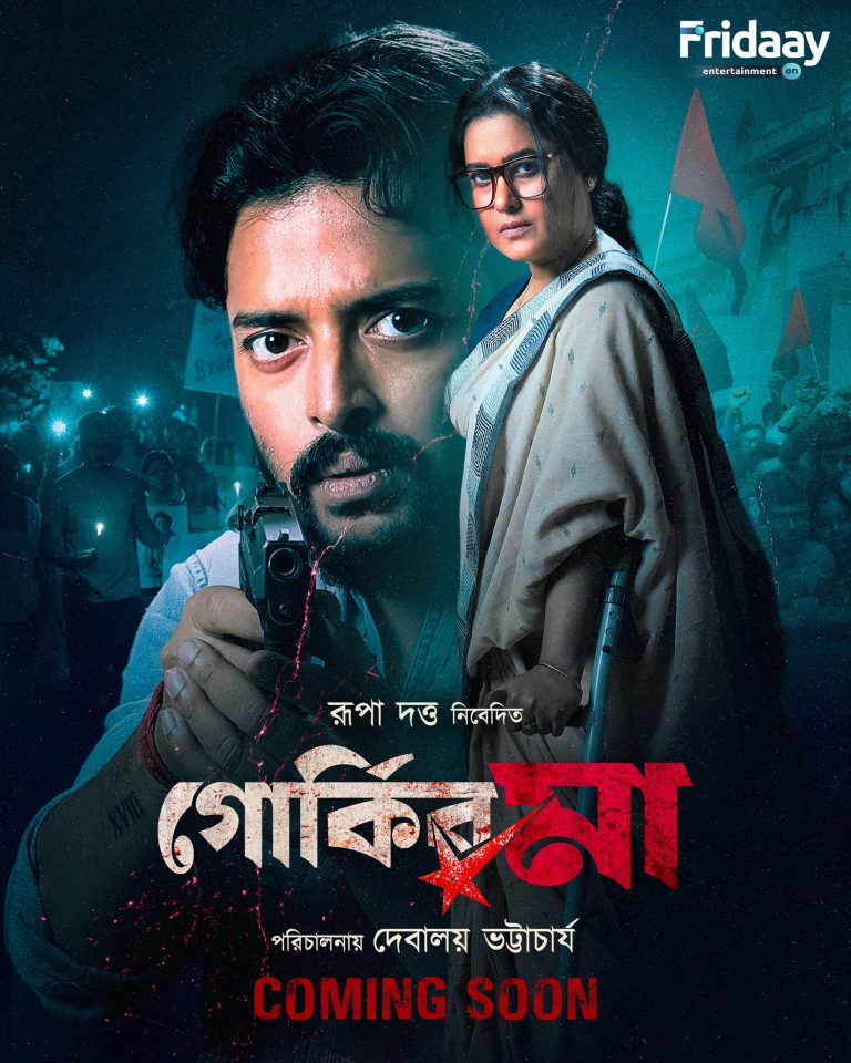 Gorki-R-Ma-2026-S01-Bengali-Fridaay-WEB-DL-H264-AAC-1080p-720p-480p-ESub.jpg