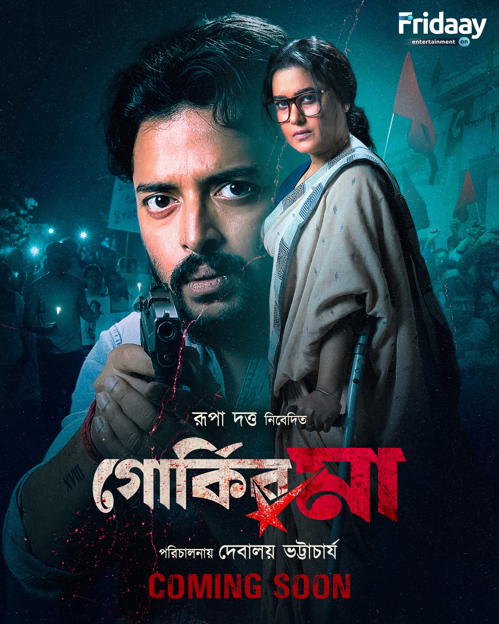 Gorki-R-Ma-2026-S01-Bengali-Fridaay-WEB-DL-H264-AAC-1080p-720p-480p-ESub.jpg